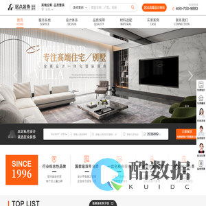 居众装饰——高端装饰全案一体化服务商
