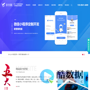 深圳市新创翼网络科技有限公司