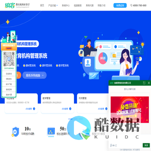艺术培训机构管理系统-教育机构教务crm管理系统软件-纳客教培系统