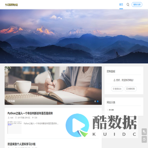 个人资料学习小栈 -