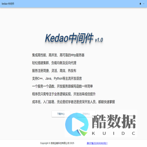 kedao