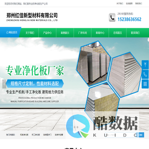 网站首页-郑州红佳新型材料有限公司