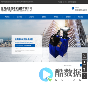 盐城泓嘉自动化设备有限公司