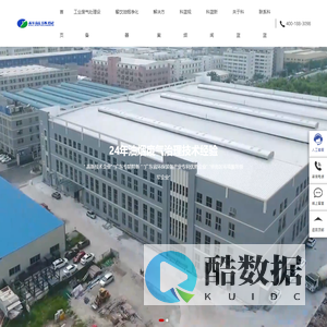 油烟净化器,油烟净化一体机及voc废气净化设备厂家|科蓝环保