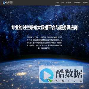 武汉地大信息工程股份有限公司