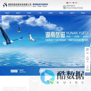 湖南岳磁高新科技有限公司_高新技术产业_科技示范单位