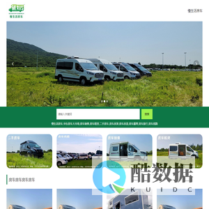 慢生活房车3.0,房车共创官,房车租赁,房车销售,房车大市场,房车改装,南京江宁区方山音乐谷1号门