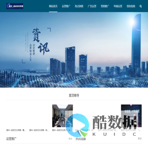 贵州一启点文化传媒有限公司 - 装企第三方策划,装企建材第三方策划,第三方营销策划,家装建材活动培训