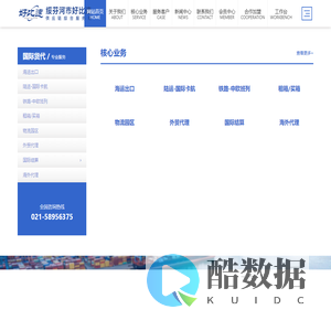 绥芬河市好比速国际货物运输代理有限责任公司
