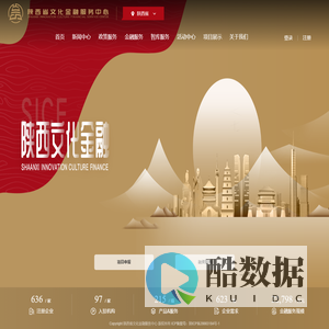 陕西省文化金融服务中心