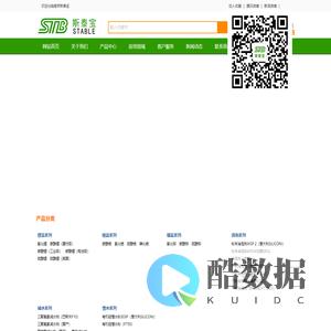 碳酸锂-酒石酸-氯化锂-硫酸锂-粉末消泡剂-南京斯泰宝贸易有限公司