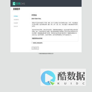 百家CMS安装程序