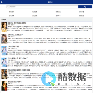 蓬勃文库_本站精选TXT_精品全集_在线TXT