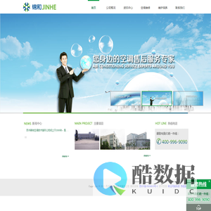 苏州锦和空调技术服务有限公司_空调维修,空调装机,锦和 JINHE 首页