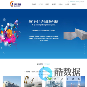 宝鸡巨隆金属复合材料有限公司|金属复合材料世界|中国钛城