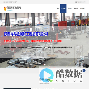 荷泽市某某超声设备制造厂