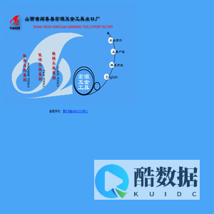 闻喜县宏源五金工具出口厂