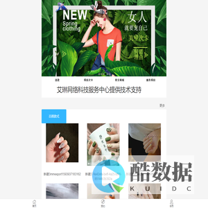 艾琳美甲