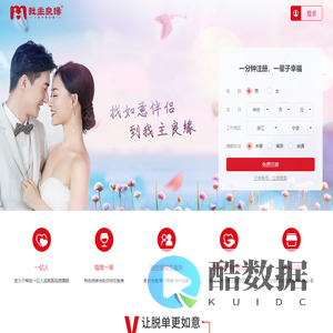 我主良缘官网|我主良缘婚恋交友-征婚_相亲_找对象,实名认证高端婚恋交友网站