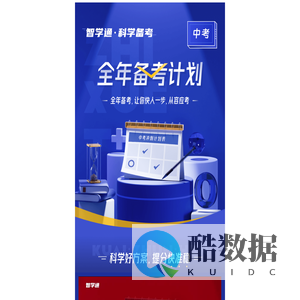 智学通官网