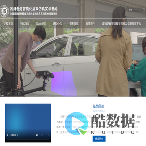 装备制造智能化虚拟仿真实训基地