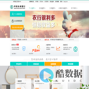 中国农业银行