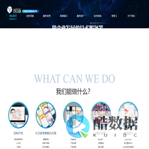 青岛九星天辰