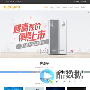 艾玲电子技术