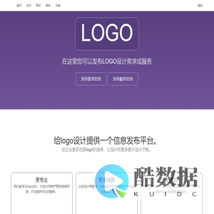 优威文化-企业LOGO设计需求信息发布网站