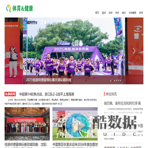 体育与健康