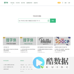 字体识别-在线扫一扫图片找字体-搜字体!