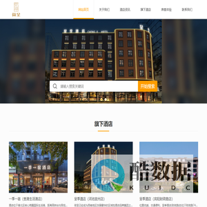 广西荷呈酒店管理有限公司
