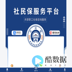 社民保服务平台