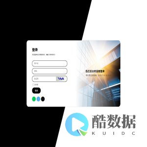 迅迁管理系统