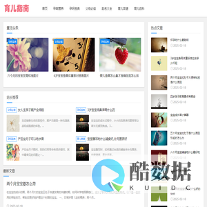 夕月季-专业育儿指南与经验分享 | 育儿知识大全 - 夕月季网