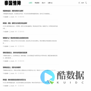 泰国情降_最正宗泰国法事降头师!