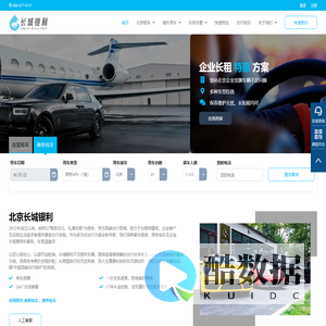 北京长城银利豪车租赁_自驾租车_商务包车_企业租车【官网】