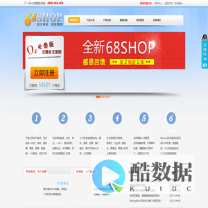 广州市粤海网络科技有限公司_68shop