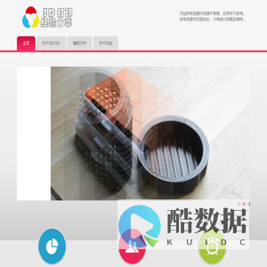 3D打印分享站