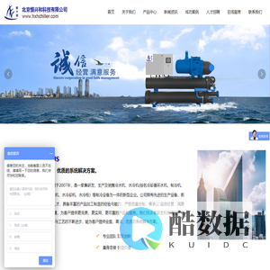 冷却循环水机|循环水制冷机|冷却水循环机|冷水循环机|水冷循环机|分体式冷水机|冷却水机|冰水机|壁挂式冷水机|北京冷水机|螺杆式冷水机
