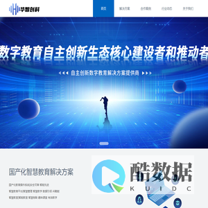 华智创科科技有限公司