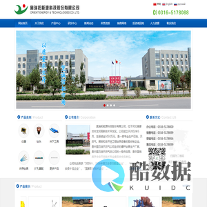 奥瑞拓能源科技股份有限公司