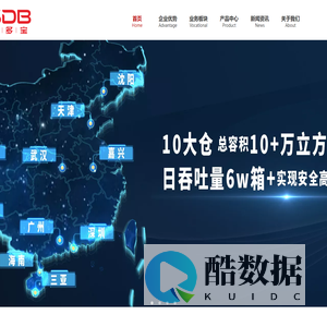 深多宝 消费品一站式运营专家