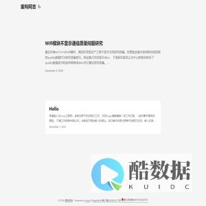 重构阿吉