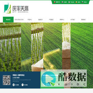 绩溪县庆丰天鹰生化有限公司