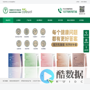 CareWell益生菌
