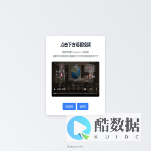 Contactrix演示视频