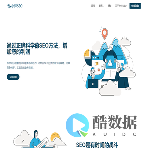谷歌SEO服务