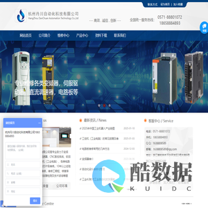 杭州丹川自动化科技有限公司  专业变频器维修 | 伺服器驱动器维修 | 直流调速器维修 | CNC数控系统维修 | 触摸屏维修 | 工控机维修 | 电路板维修 | 仪器仪表维修