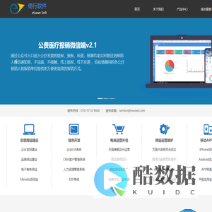 北京倚行软件有限公司